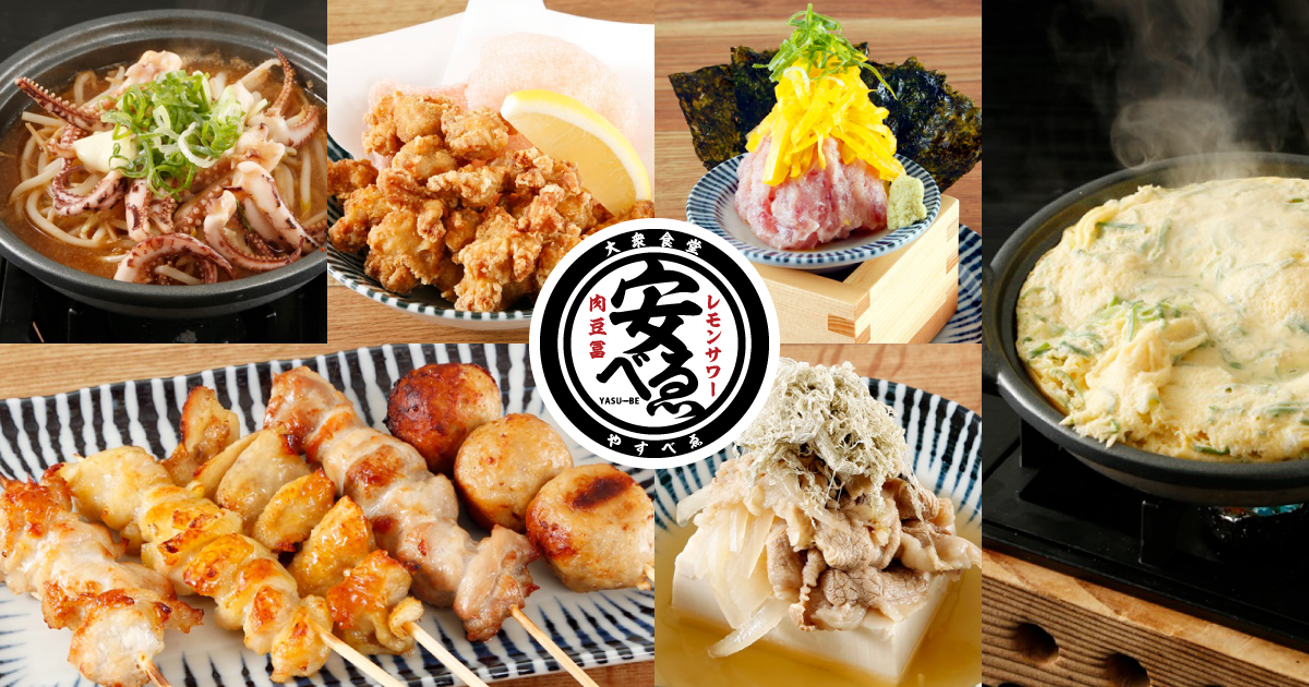 個室完備居酒屋 大衆食堂 安べゑ 八潮駅南口店 の公式サイト画像