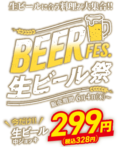 【公式】食べ飲み放題 大衆食堂 安べゑ 亀戸駅前店